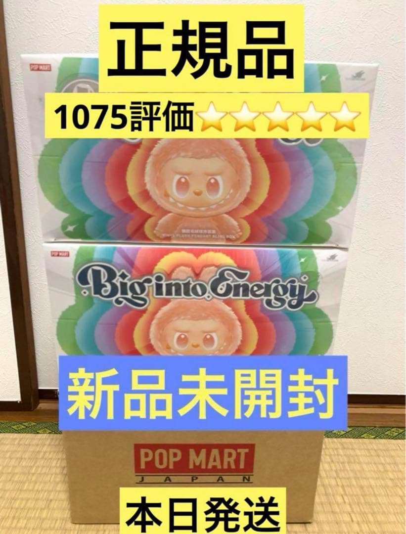 LABUBU Big into Energy ラブブ　エナジー
