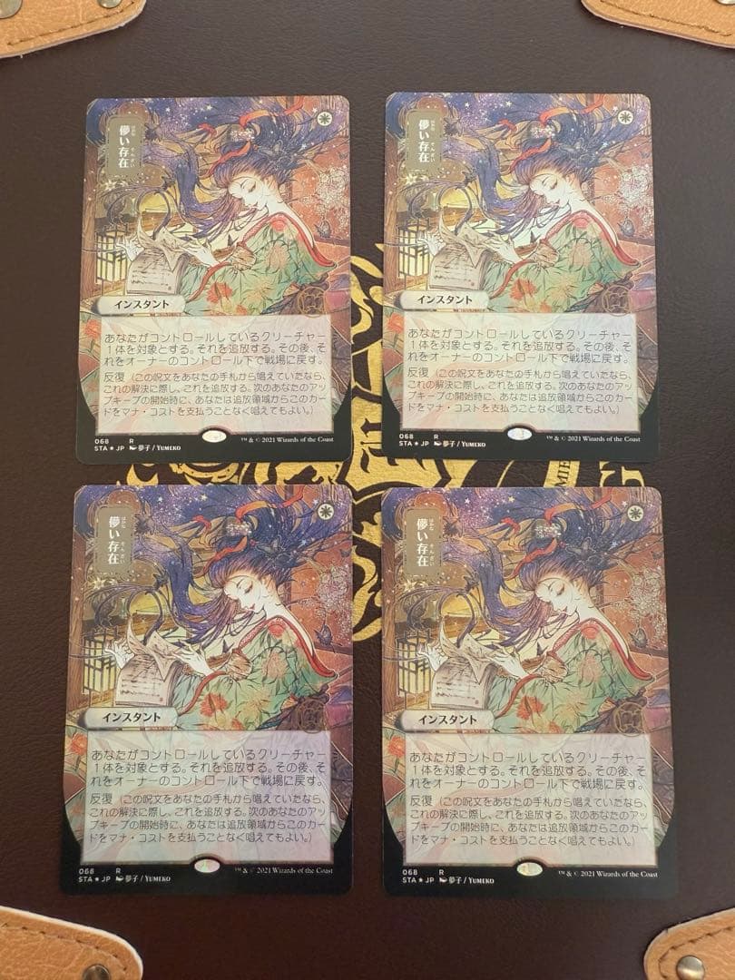 儚い存在 セトブfoil （日） 4枚セット