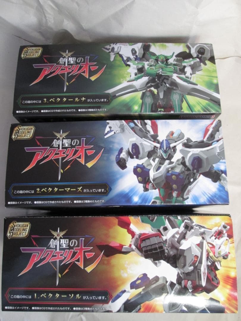 新品未開封　スーパーミニプラ　アクエリオン 無限拳　GEAR戦士電童　セット