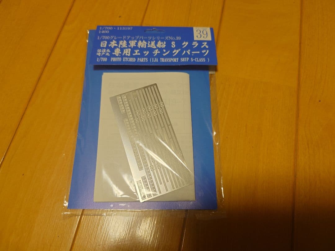 フジミ模型 日本海軍 フジミ模型 プラモデル セット 雲龍 龍驤 佐渡丸 厳島丸