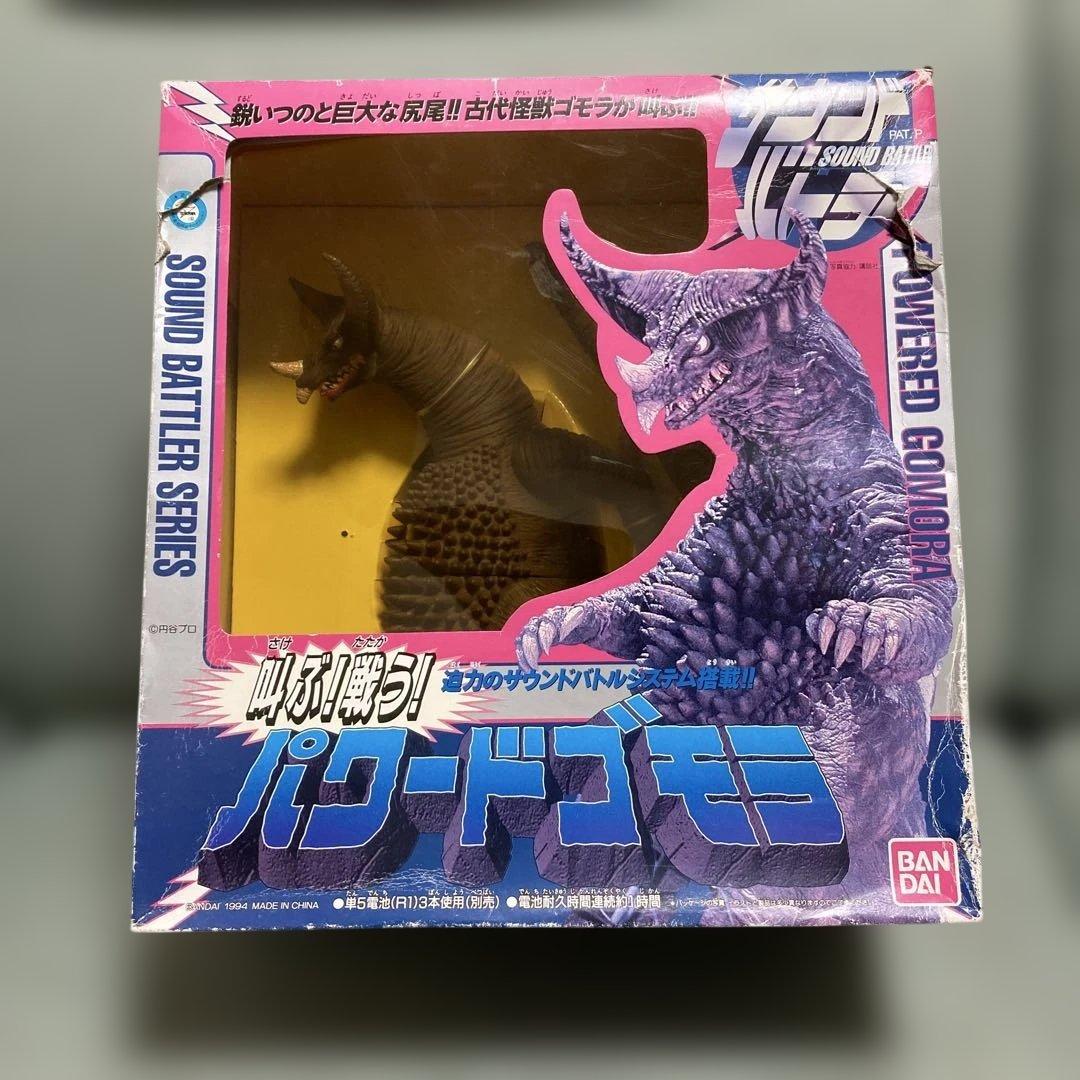 バンダイ サウンドバトラー パウンドゴモラ