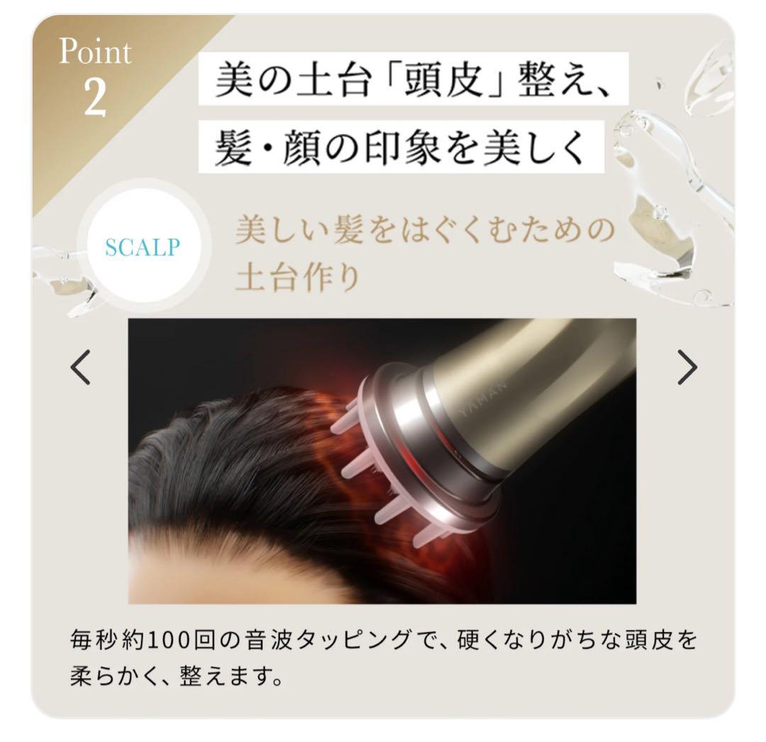 YAMAN リフトドライヤー ゴールド