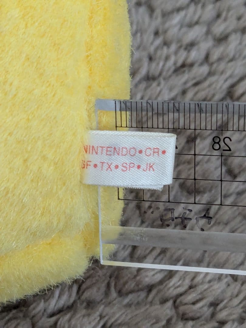 ぬいぐるみ② にっこりピカチュウ