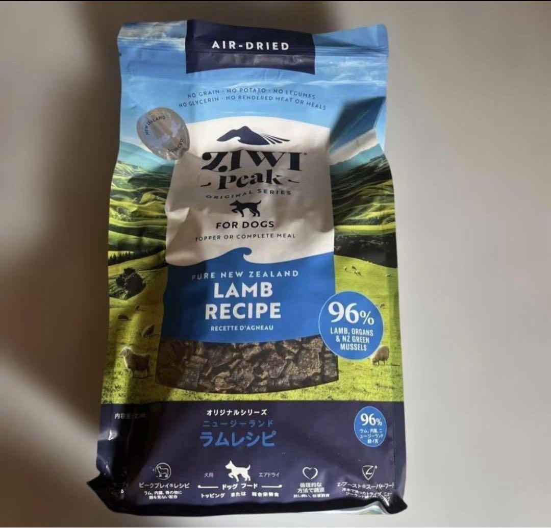 ZIWIピーク　ドッグフード エアドライドッグフード トライプラム　2.5kg