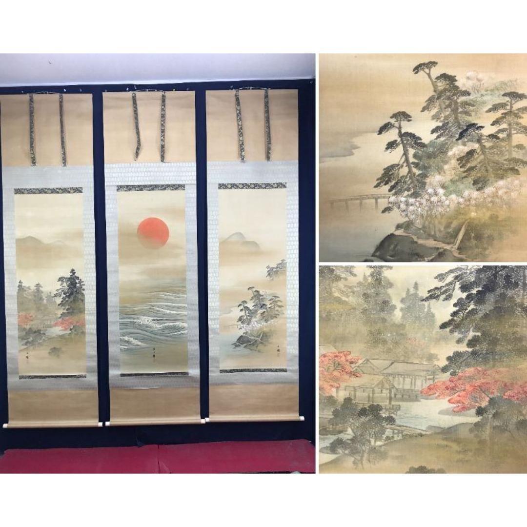 真作/塩川文麟/旭波/春秋山水図/三幅対/掛軸/名家伝来/AK-242