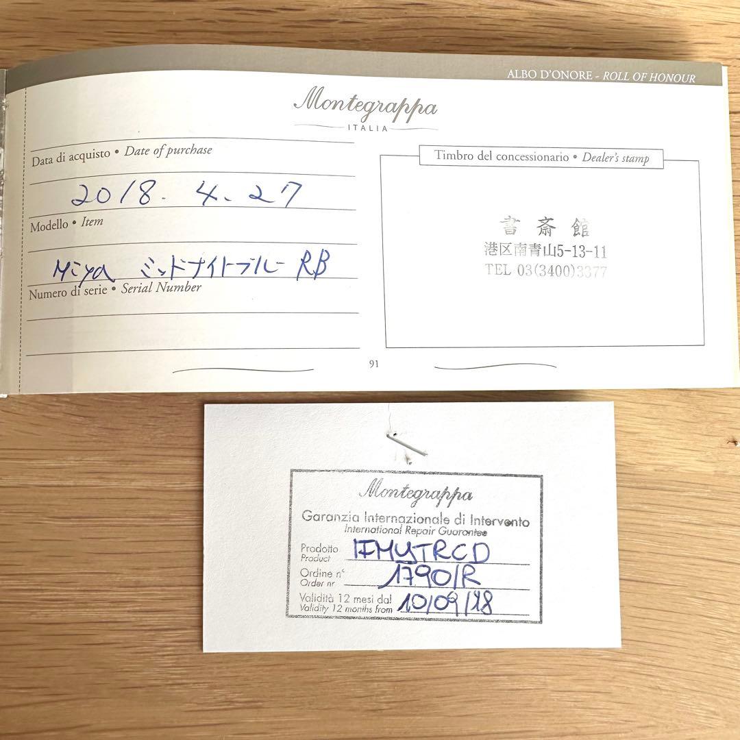 【希少・美品】Montegrappa Miya ローラーボール　シルバー925