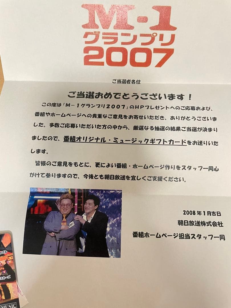 M-1敗者復活戦 サンドイッチマン