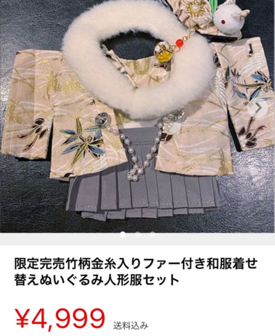 専用7点
