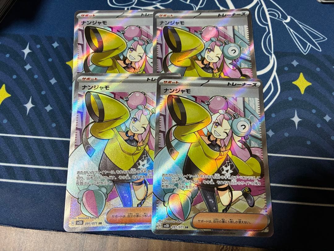 ナンジャモ　sr 4枚セット　傷あり