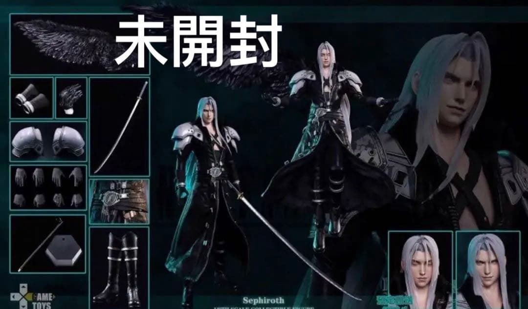 gametoys セフィロス　ファイナルファンタジー7