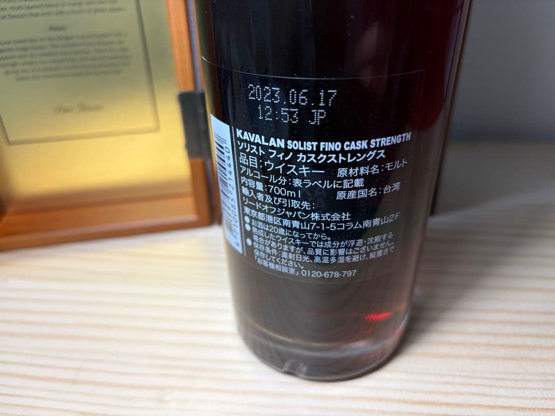 【新品未開栓】KAVALAN FINO ウイスキー 700ml 木箱入り⑤