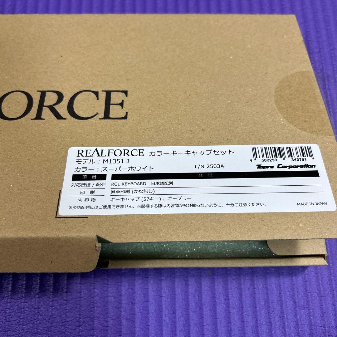 REALFORCE C1HJ23 スーパーホワイト&キーキャップセット