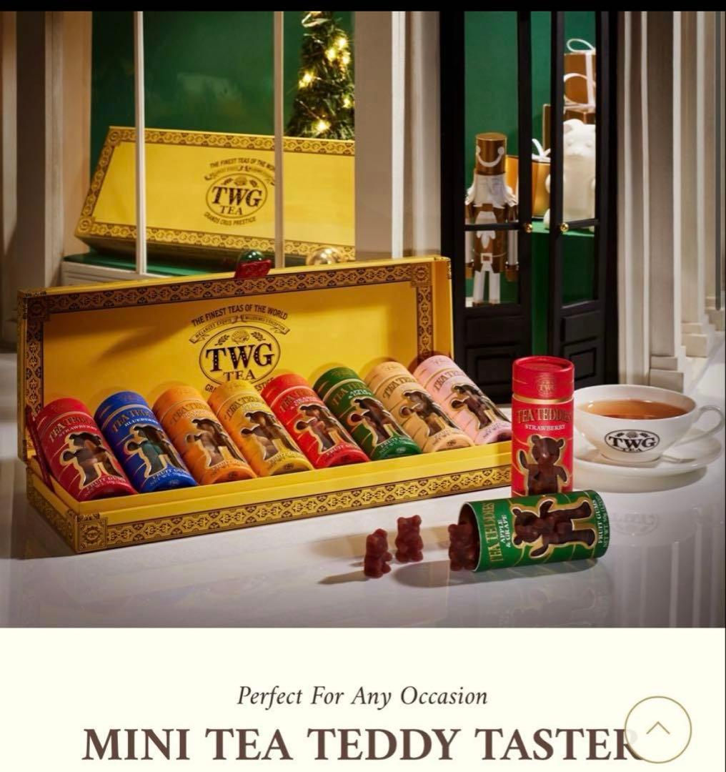 TWG シンガポール限定　ミニテディベア　グミ　ティー　セット