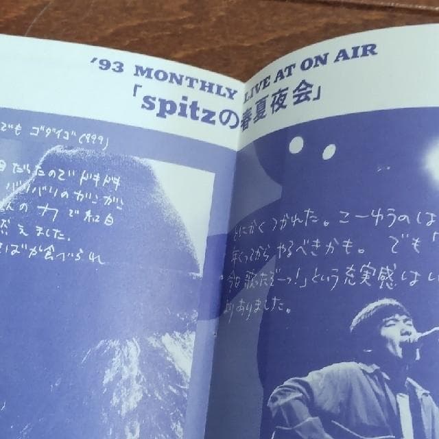 スピッツベルゲン Vol.5 ファンクラブ会報 Spitz