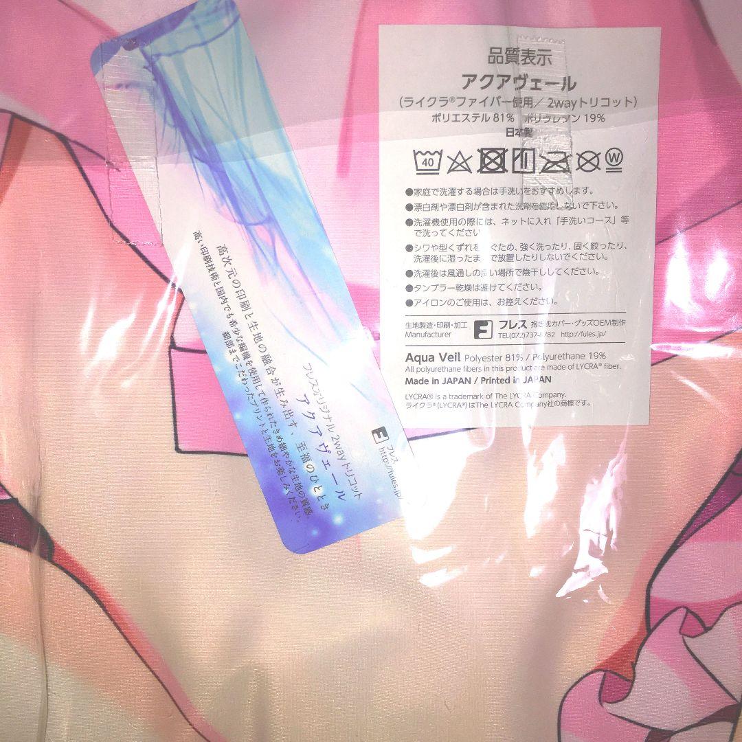 未開封 正規品 レミリア 抱き枕カバー 絶版