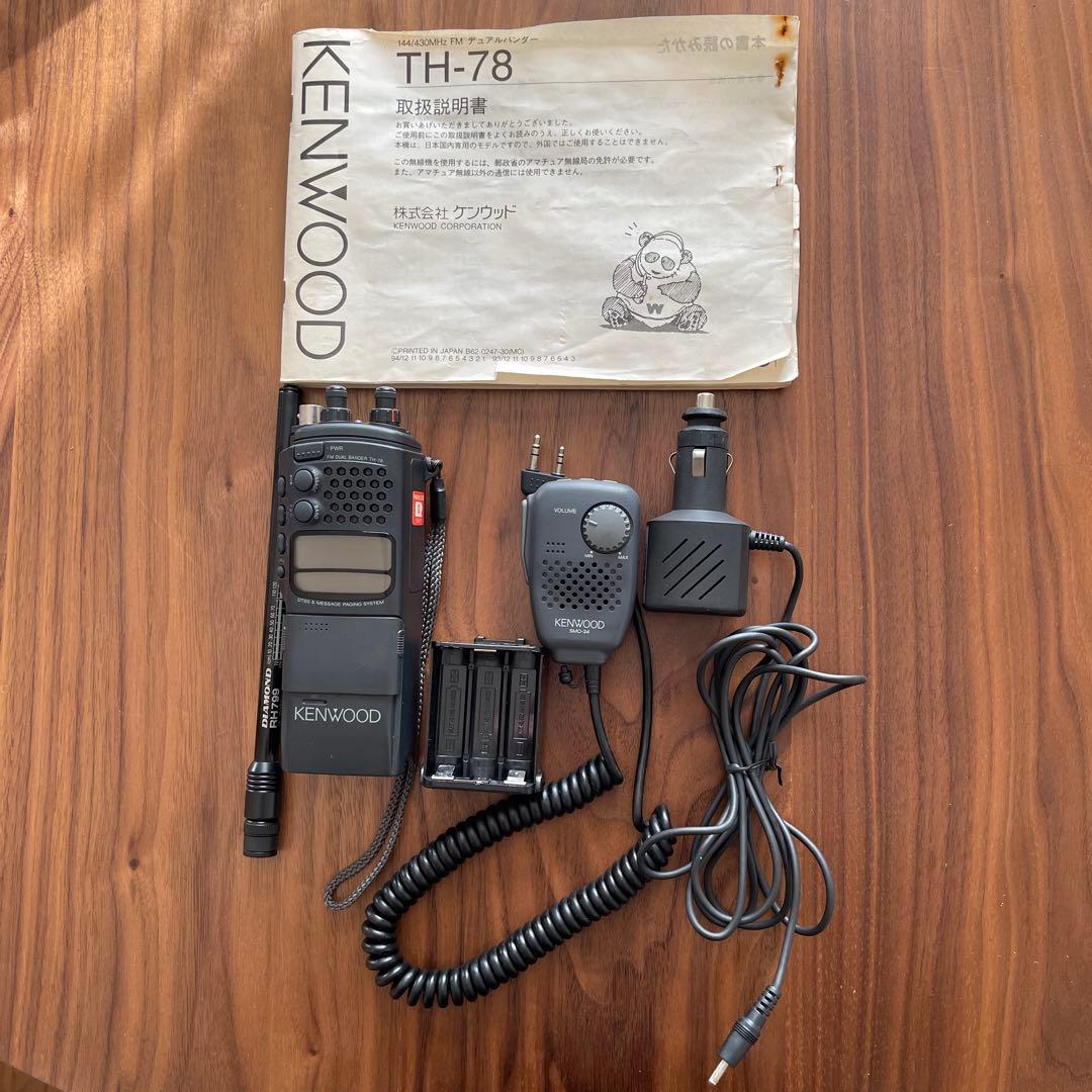 KENWOOD 144/430 FM デュアルバンダー　無線機　TH-78