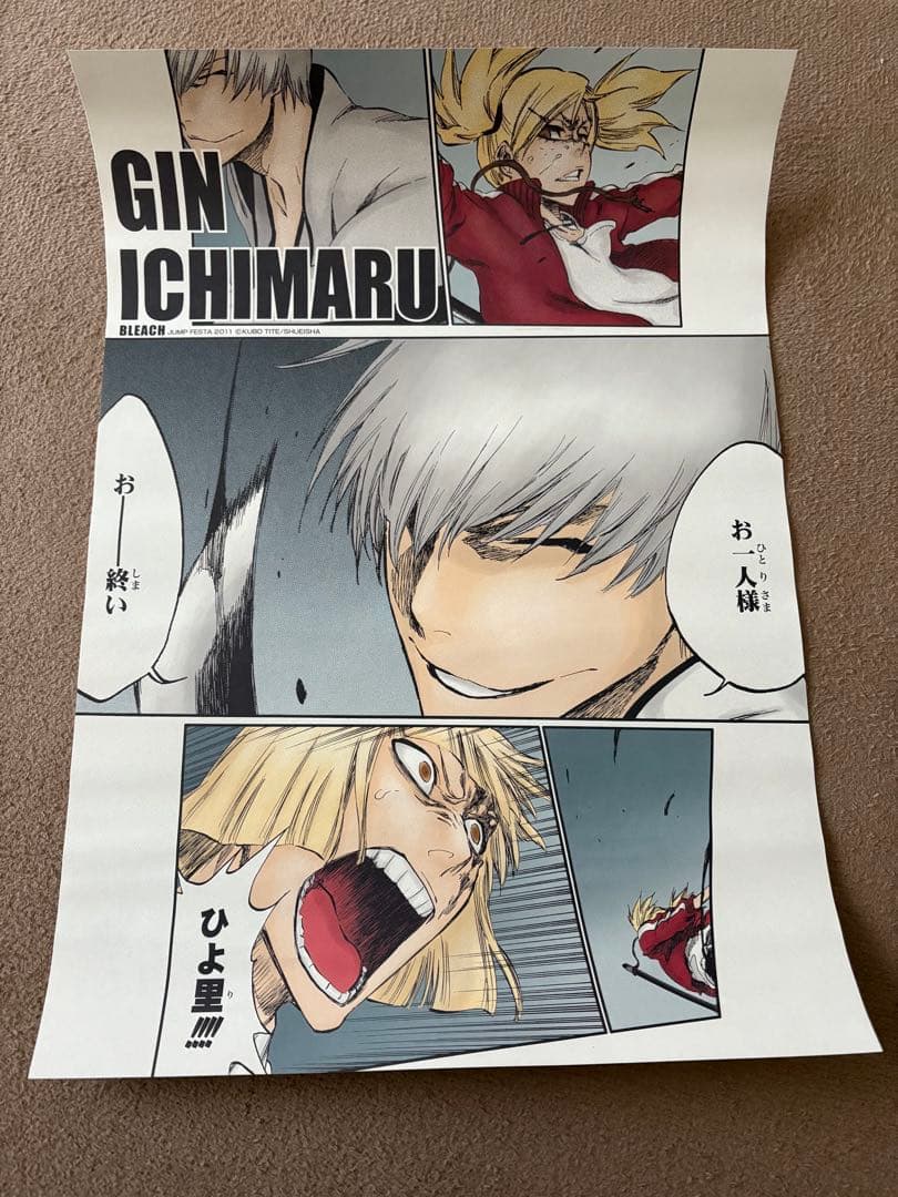 BLEACH 名場面ポスター　市丸ギン　平子真子　猿柿ひよ里