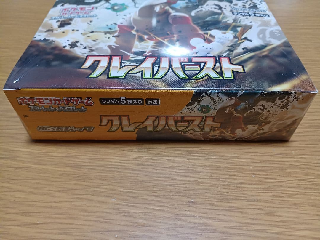 クレイバースト 未開封BOX シュリンク付き