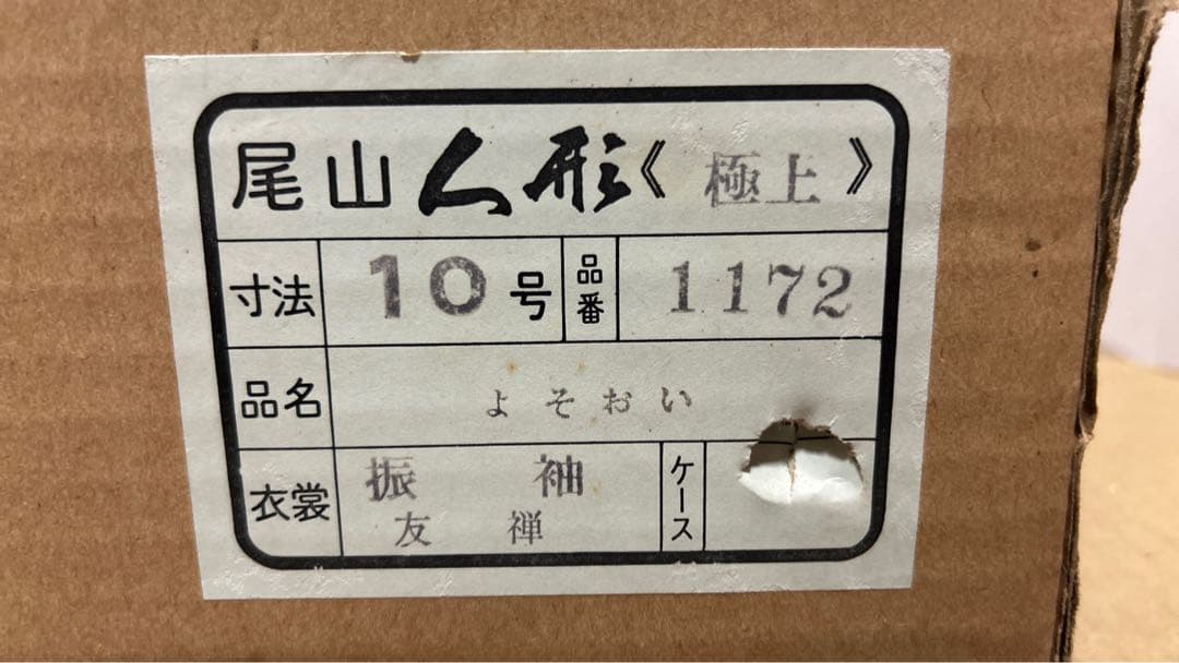 雛人形