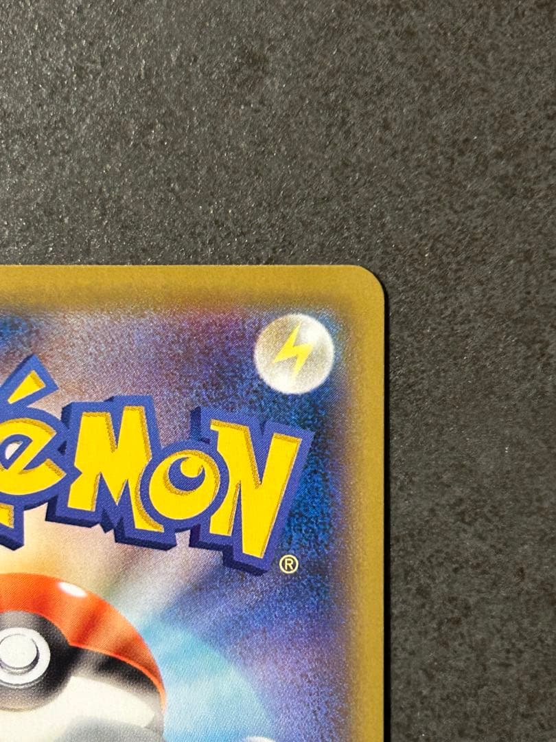 美品 ミュウv SA 106/100