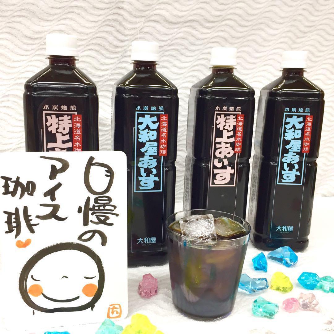 高級 アイス 美味しい 大和屋 アイス珈琲 20本入 アイス 珈琲 コーヒー