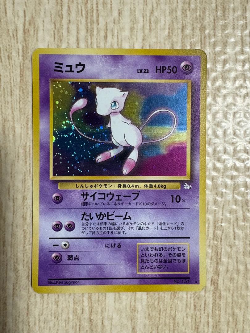 ポケモンカードゲーム　旧裏まとめ売り　リザードン　ピカチュウ　ミュウ