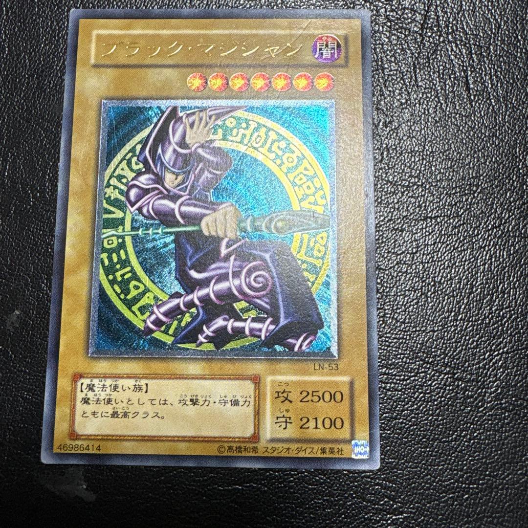ブラックマジシャン　レリーフ　アルティメットレア　LN-53