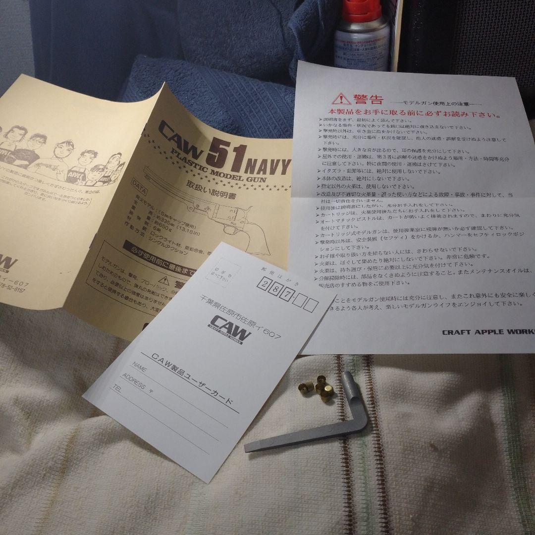 コルト 51NAVY：モデルガンCAW 1997年製：ロックライト材