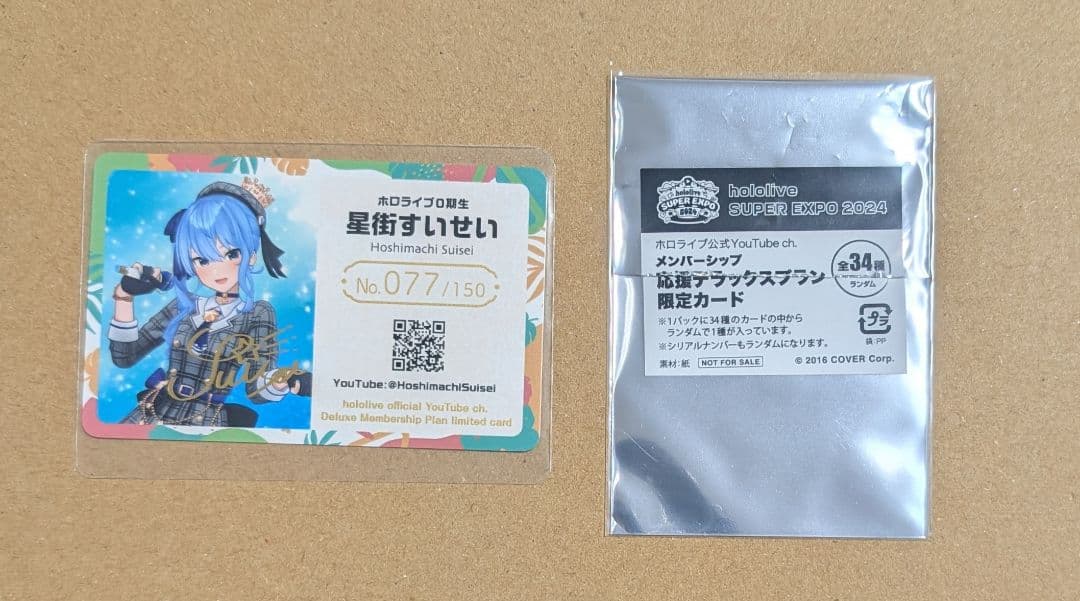 ホロライブ　EXPO　カード　星街すいせい
