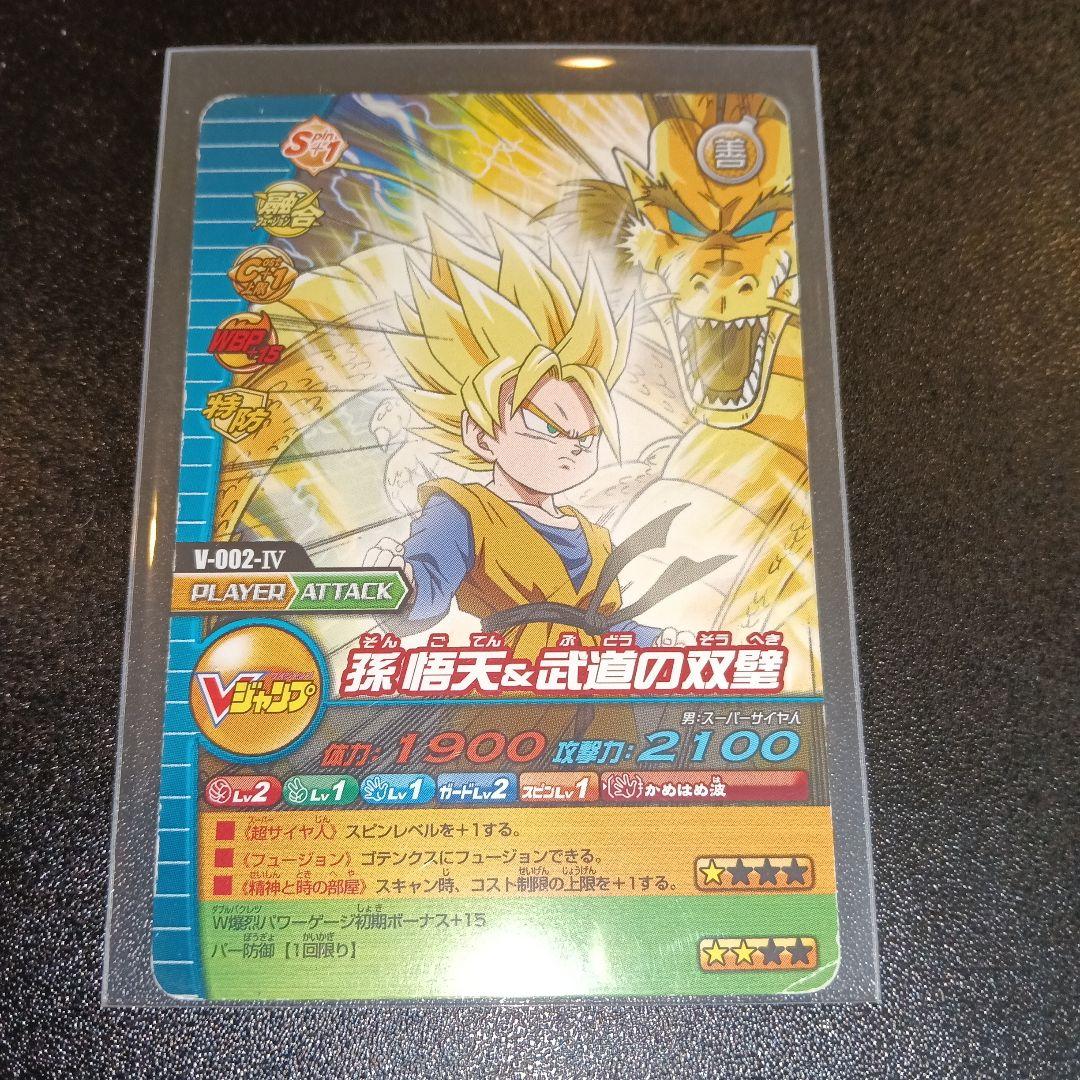 ドラゴンボールヒーローズ V-002-IV 孫悟天