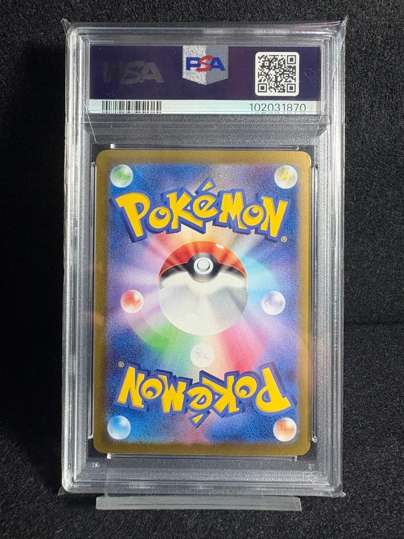 ブラッキーex SAR SV8a テラスタルフェスex PSA10 鑑定品