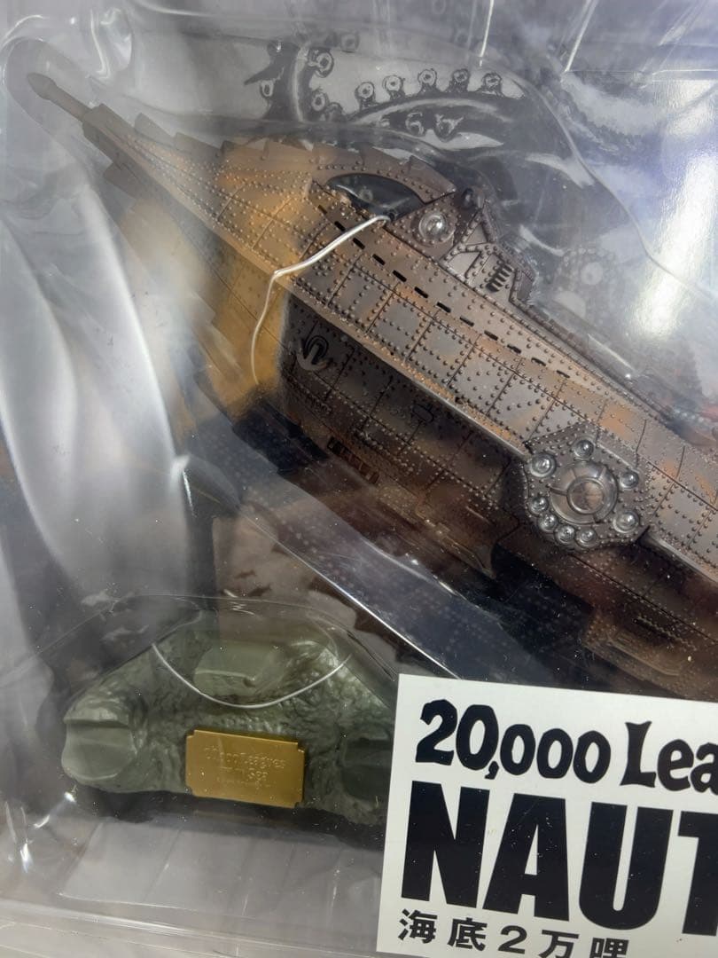 海底2万マイル　ノーチラス号　完成品　２セット　X-PLUS