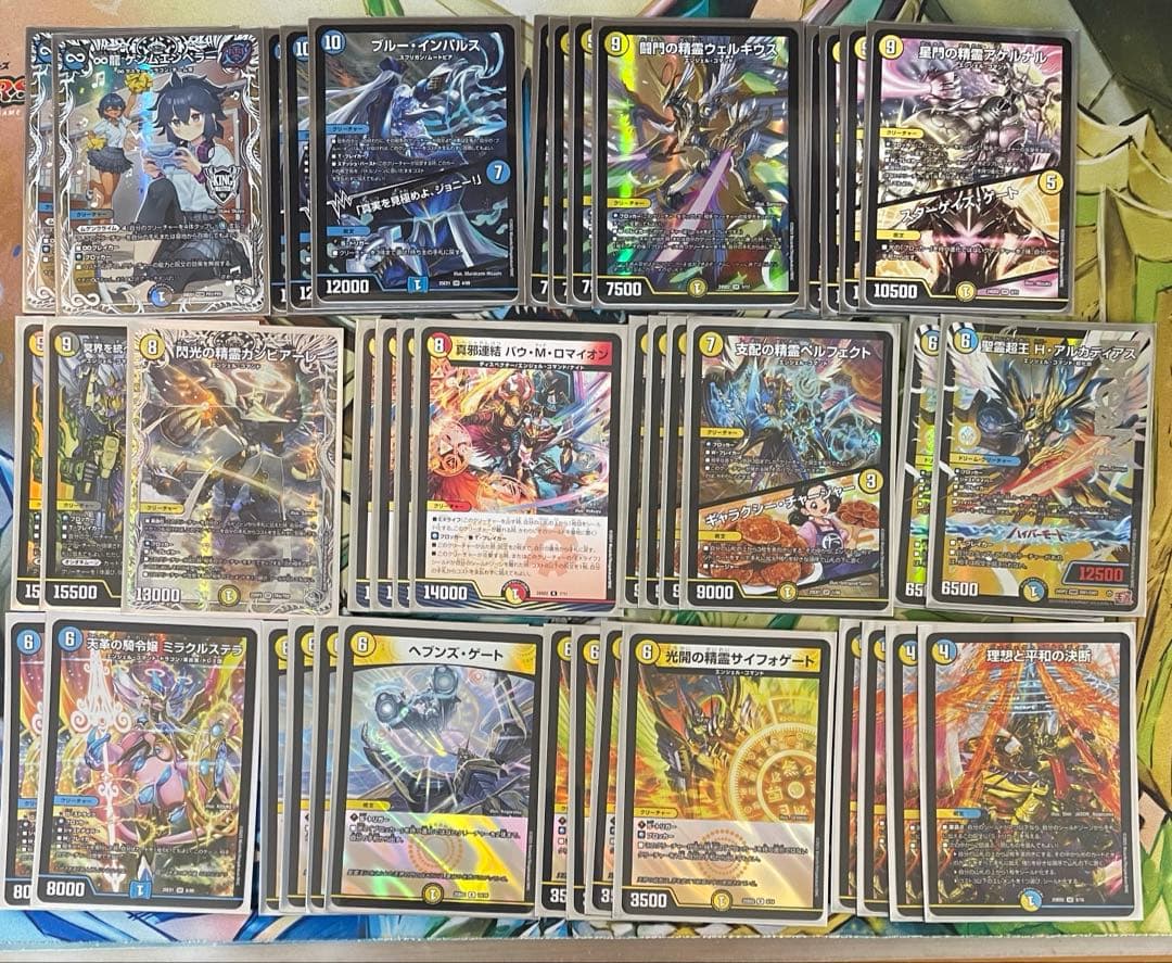 青白天門デッキ　ブルーインパルス　Hアルカディアス　ミラクルステラ　ハーデス