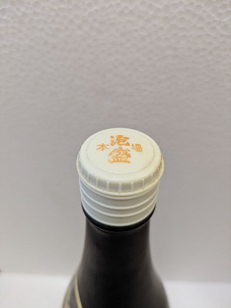 本場泡盛 照島 海乃邦 古酒 2本セット