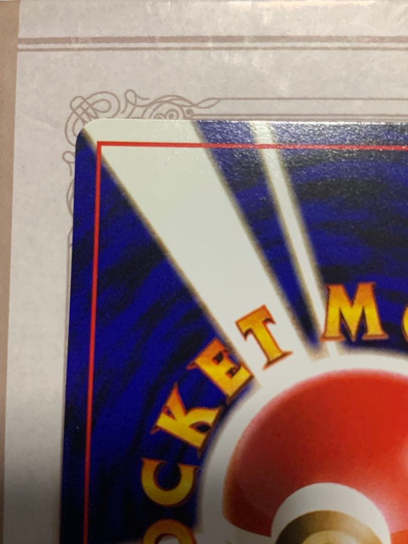 ゲンガー LV.38 キラ プロモ No.094 旧裏 ポケモンカード