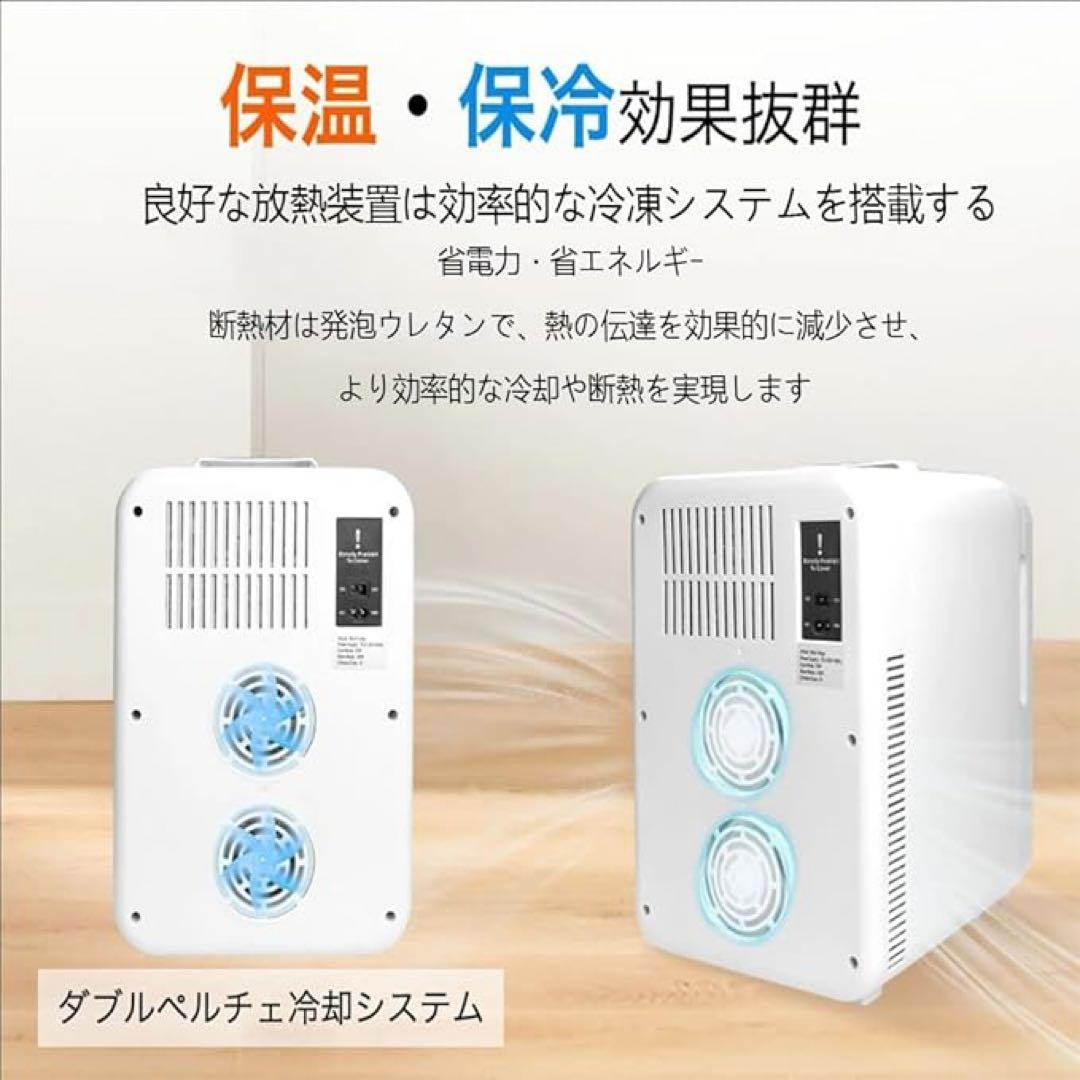 冷蔵庫 冷温庫 10L 小型冷温庫 保冷 保温 静音 ポータブル 家庭 車載用