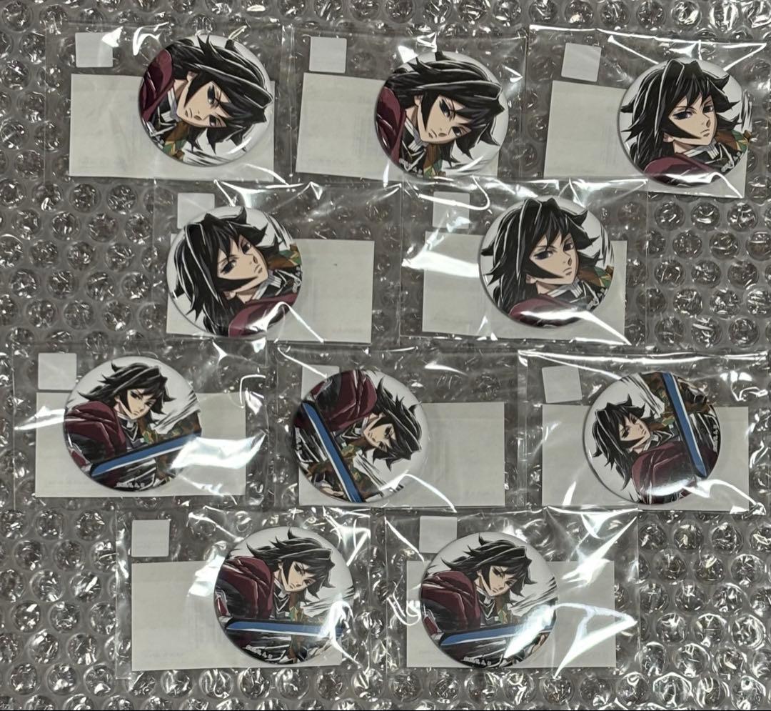鬼滅の刃　幕間画WEBSHOPくじ　コミケC105冨岡義勇缶バッジ10点セット
