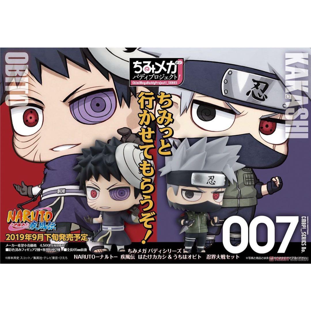 NARUTO ナルト ちみメガ　バディプロジェクト　はたけカカシ うちはオビト