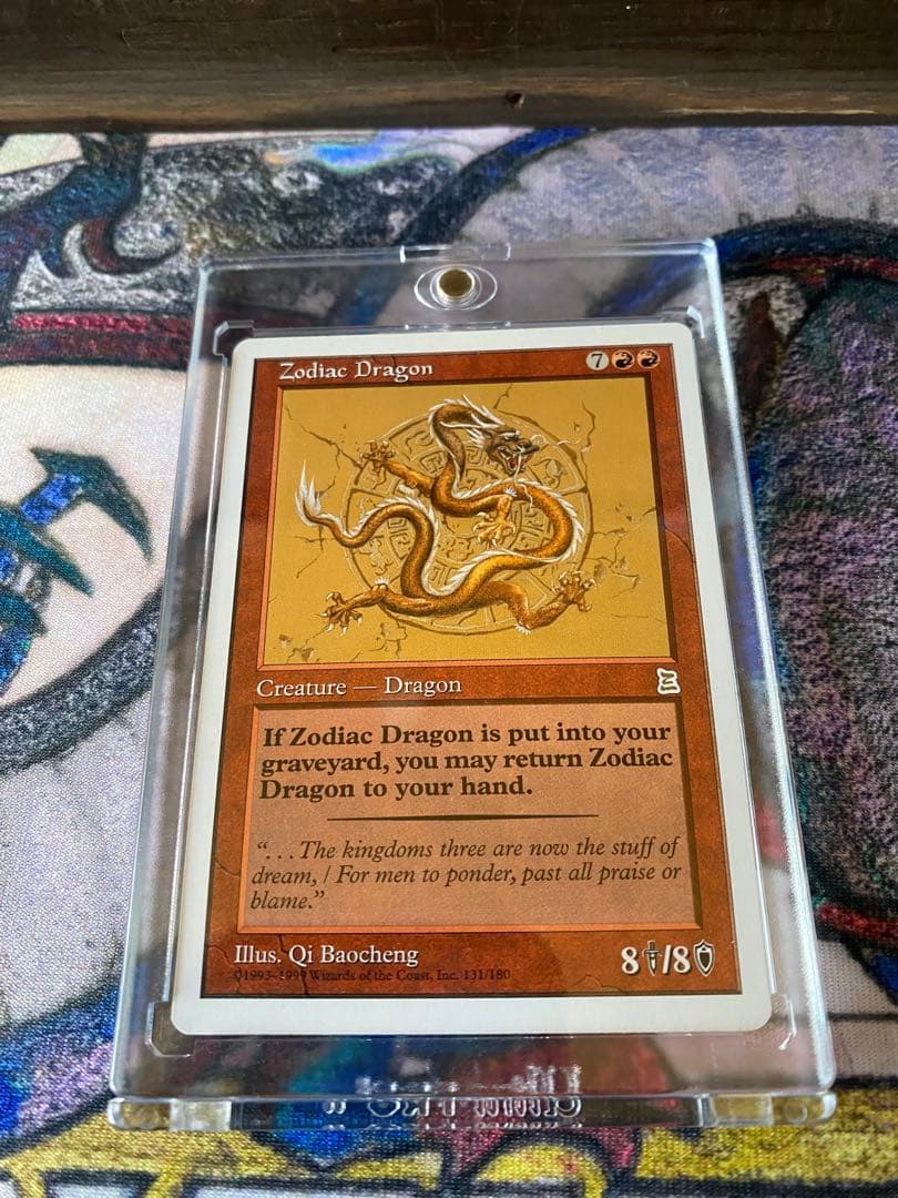 【MTG】ポータル三国志　黄道の龍　英語版