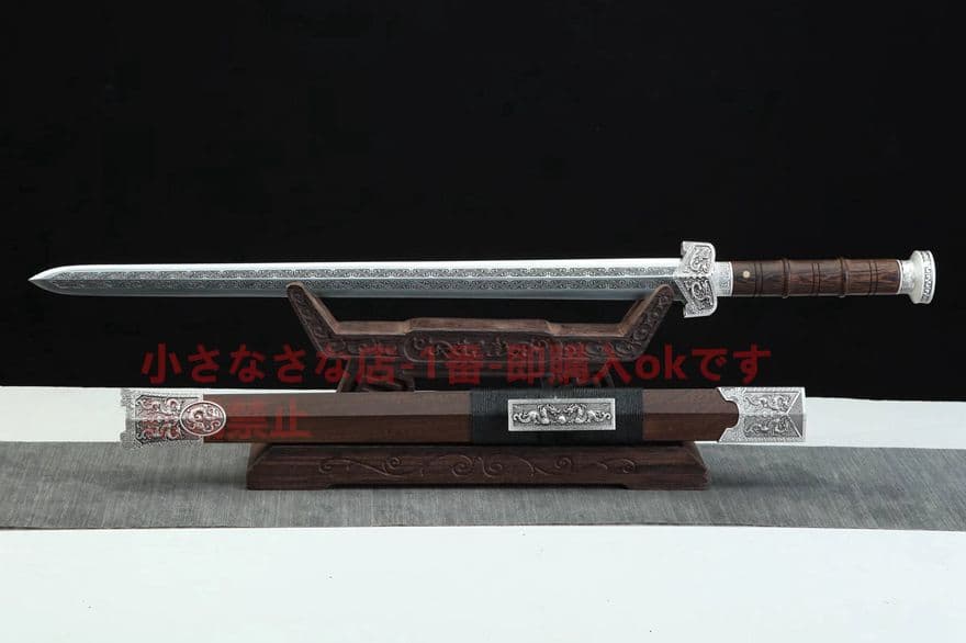 24寸砂銀青龍漢剣  古兵器   武具　刀装具　日本刀　模造刀