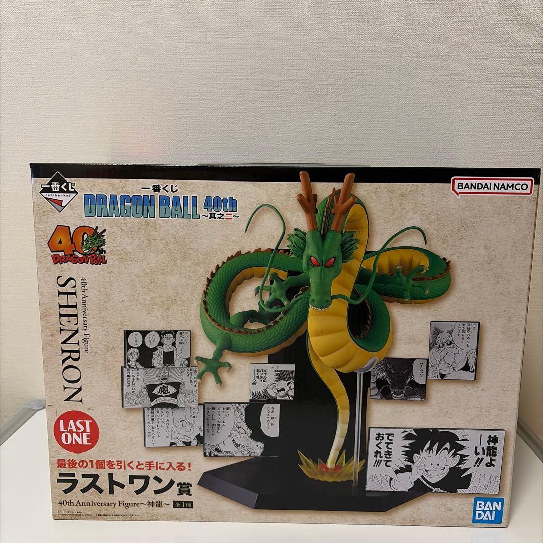 一番くじ　ドラゴンボール 40周年記念　ラストワン　シェンロン