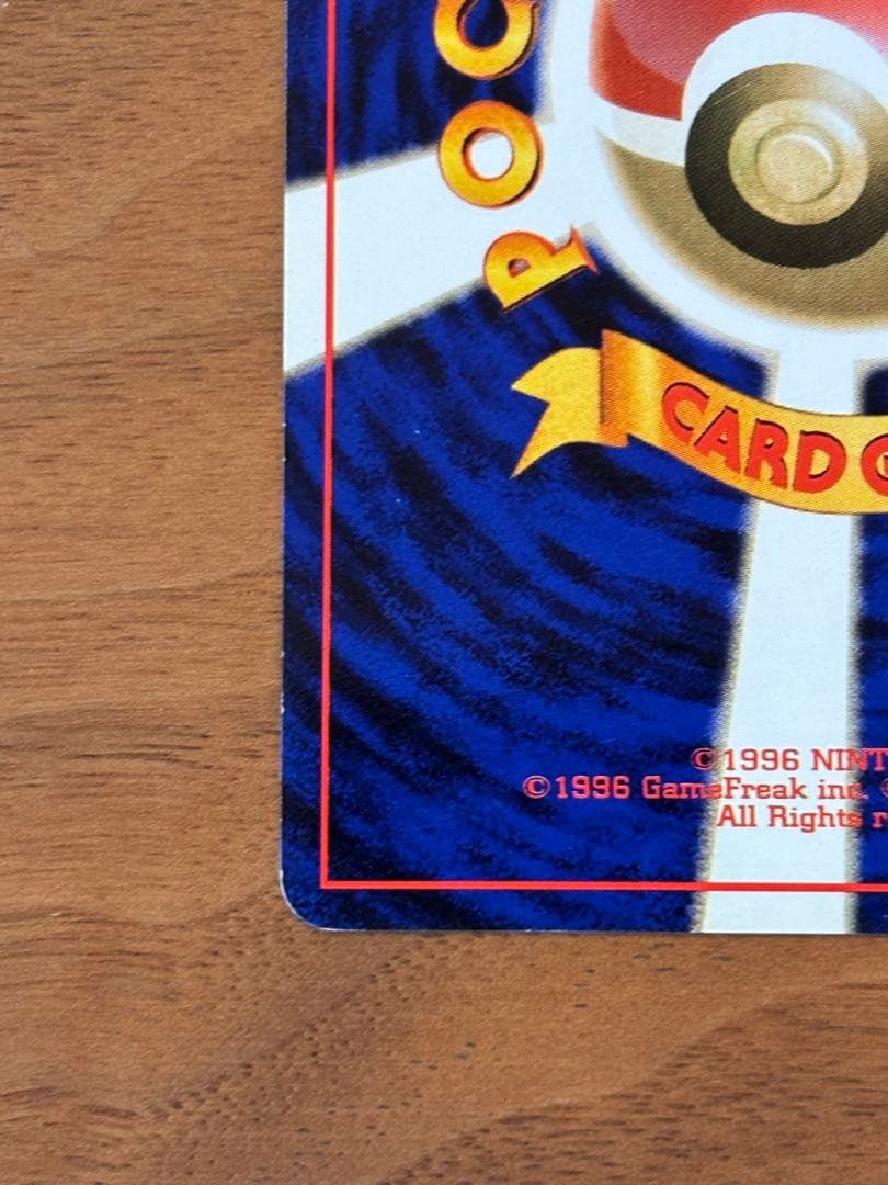 【美品】旧裏　カビゴン ◆ 拡張シート第1弾(青版)