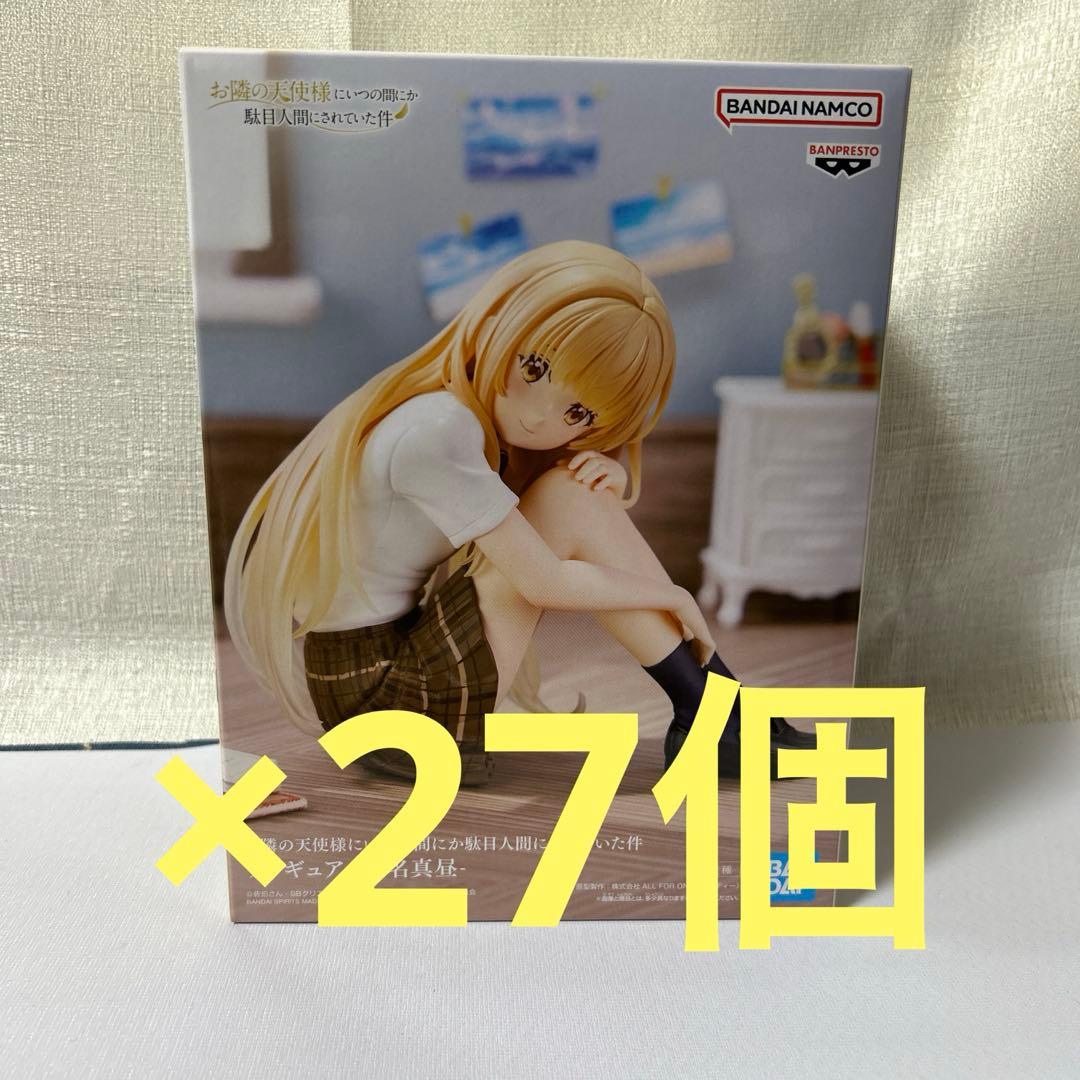 お隣の天使様　椎名真昼　プライズフィギュア　27個まとめ売り