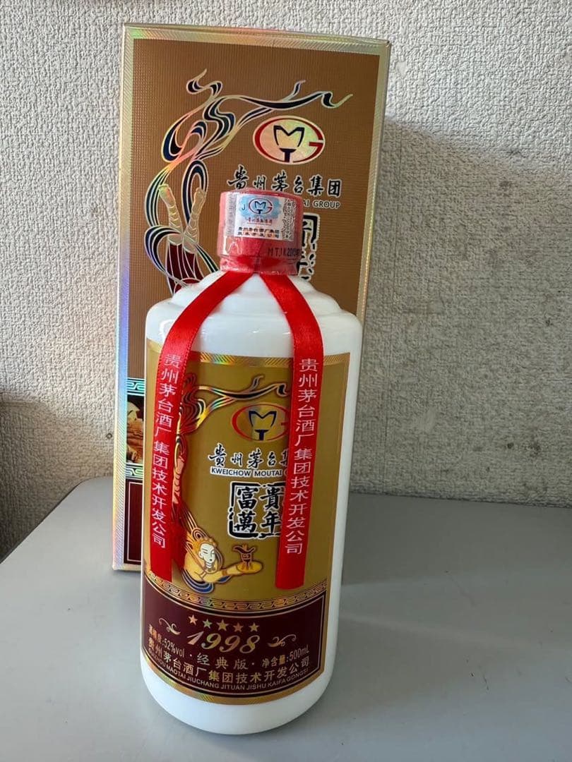 Q10234 未開栓! 中国酒 大連 古井 貴州 など ３本セット