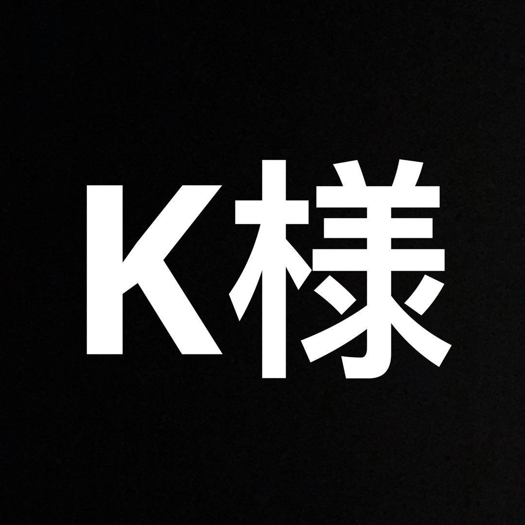 K様 ルフィ