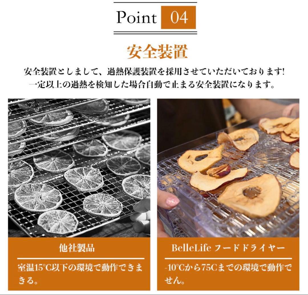 新品未開封品　BelleLife フードドライヤー