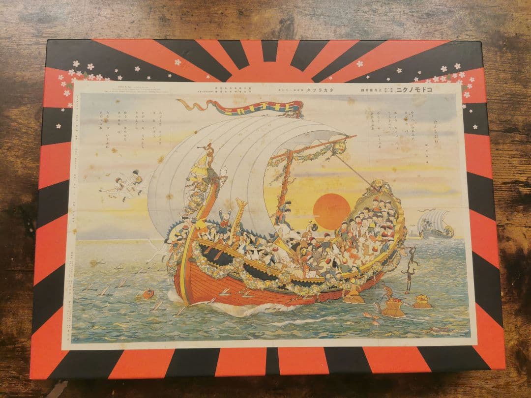 珍品　激レア1000ピースジグソーパズル　ハイカラ本舗　タカラブネ