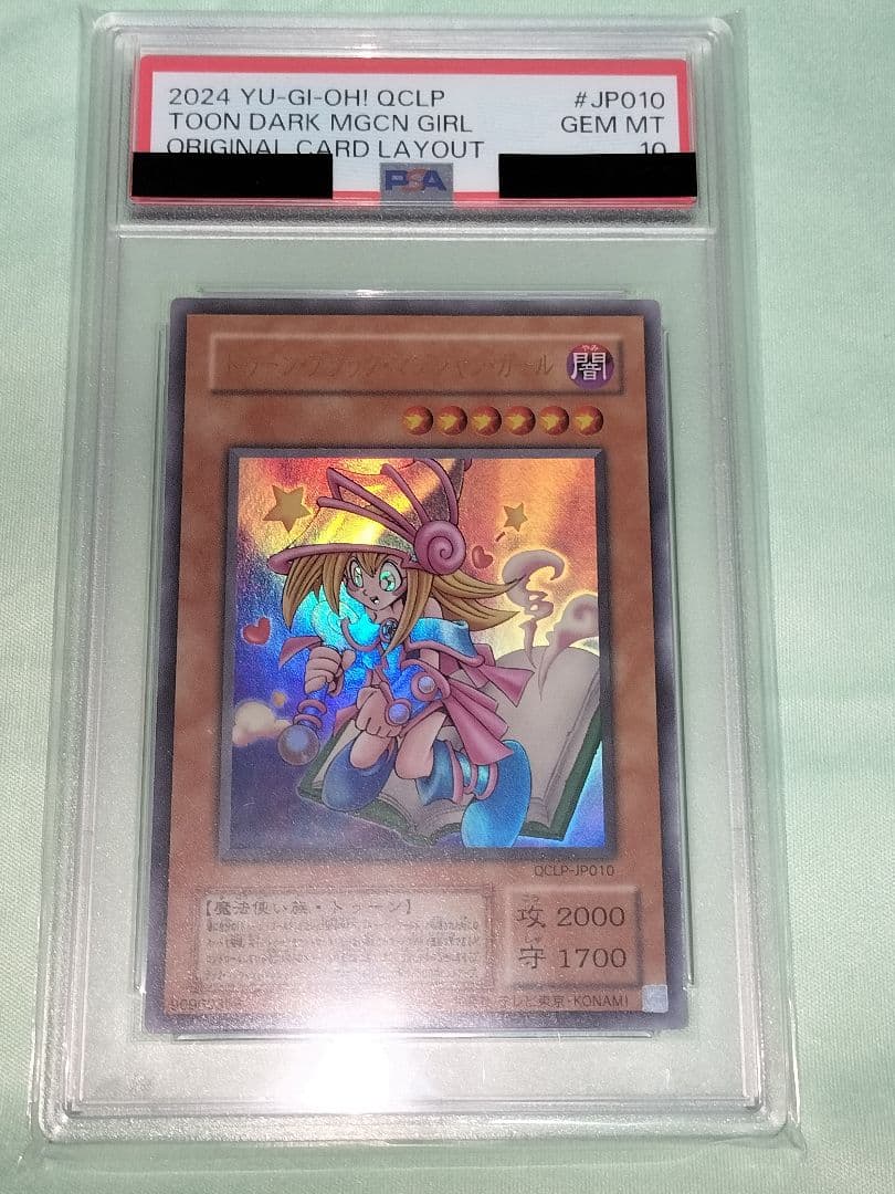 『PSA10』トゥーンブラックマジシャンガール　ウルトラ　QCLP-JP010