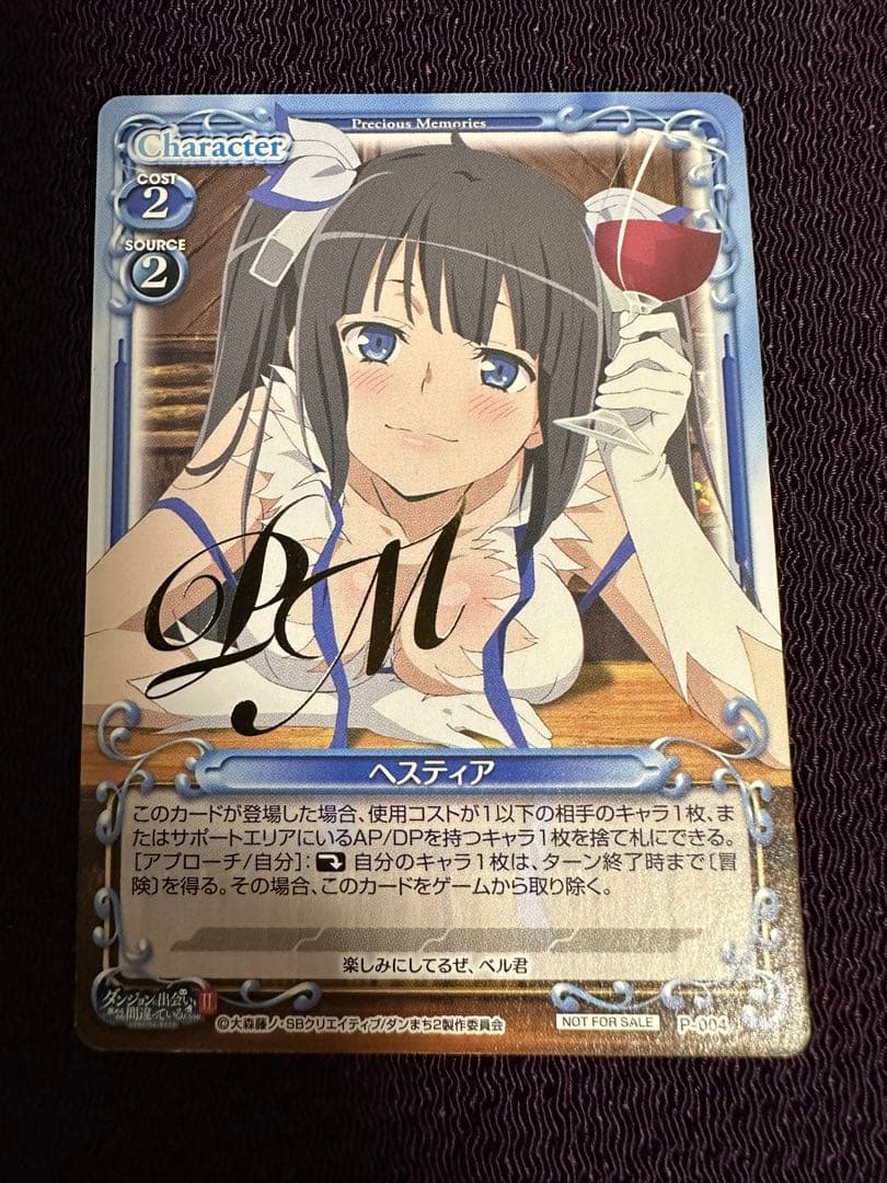 プレシャスメモリーズ　ダンまち　ヘスティア　P-004 プロモ