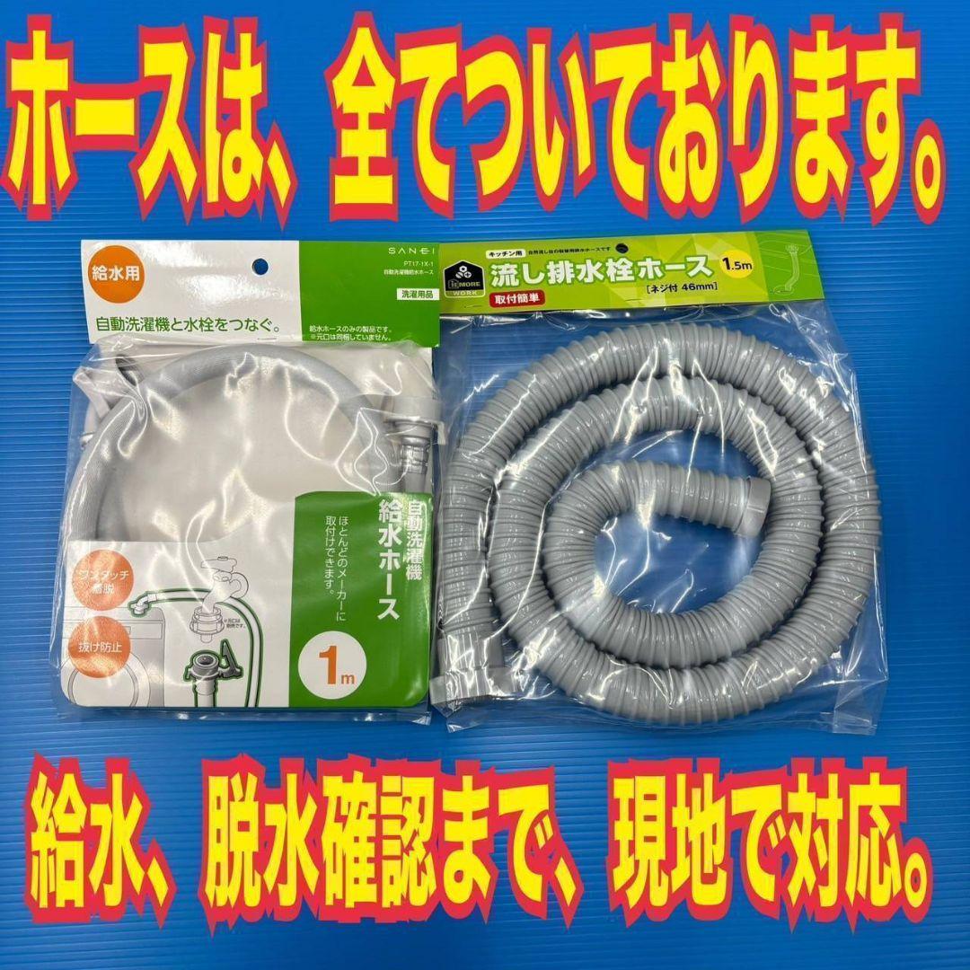 1373 設置まで対応 新生活　ハイセンス　冷蔵庫　洗濯機　セット